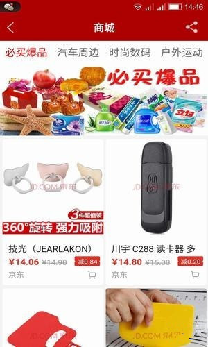 码上省