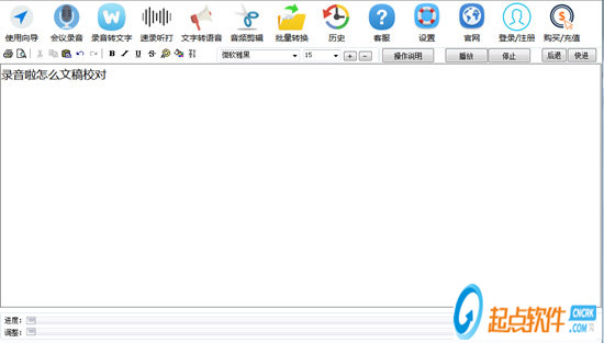 录音啦会议录音系统