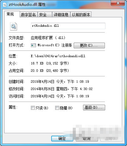 ztHookAudio.dll