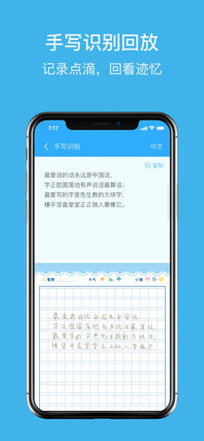 好迹星app
