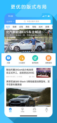 电动邦app