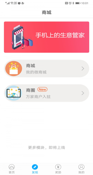蛐蛐商城app下载