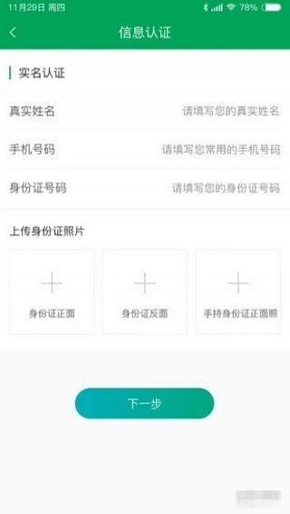 帮帮快修安卓版
