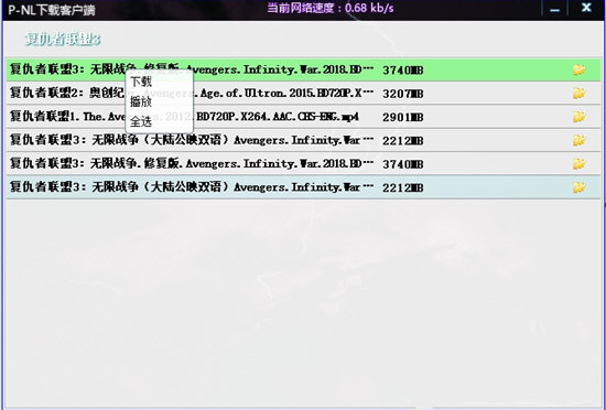 P-NL下载客户端