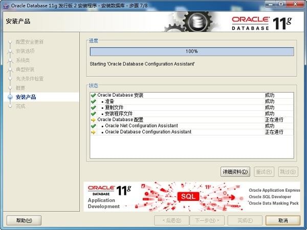 oracle客户端