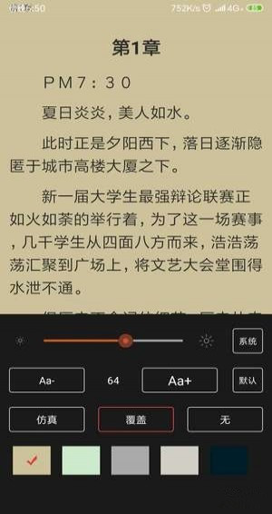 桃夭阅读安卓版