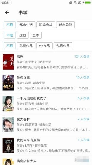 乐读文学