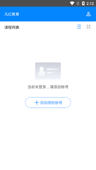 凡亿教育app