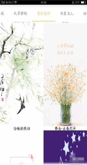 壁纸王app下载
