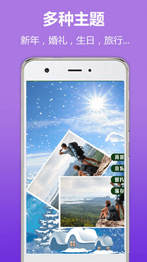萌相册app