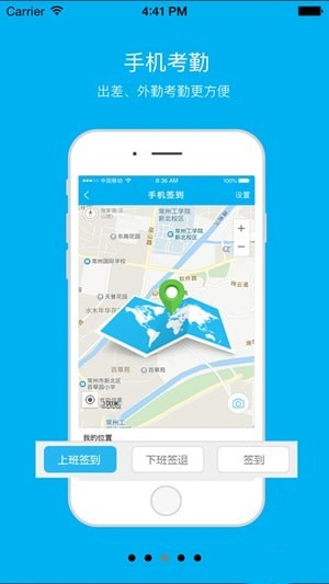 聊城人社app下载