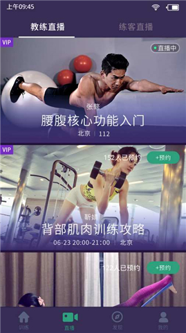 小主健身app
