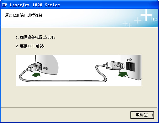 惠普1020打印机驱动
