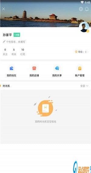 森邻app下载