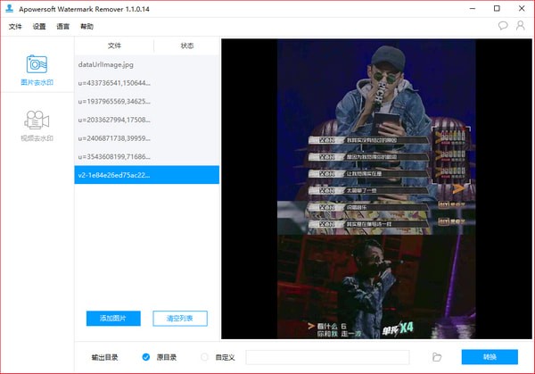 水印管家破解版