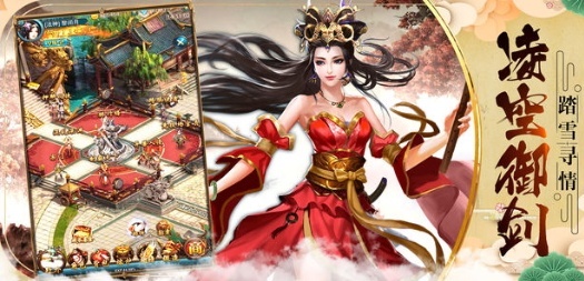 青云仙路下载