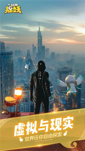 一起来捉妖定位修改器