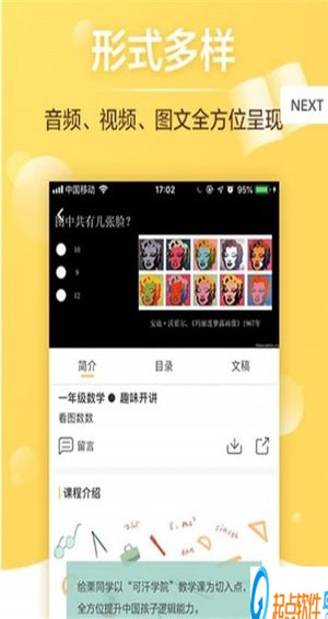给栗同学app