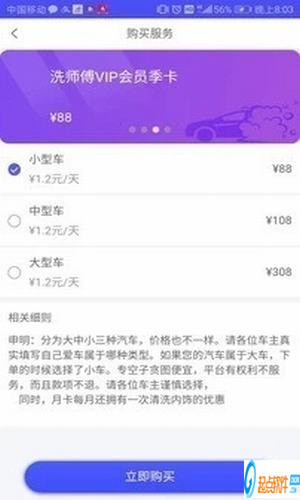 洗师傅app