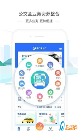 厦门掌上行安卓版