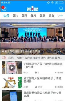 第1眼新闻