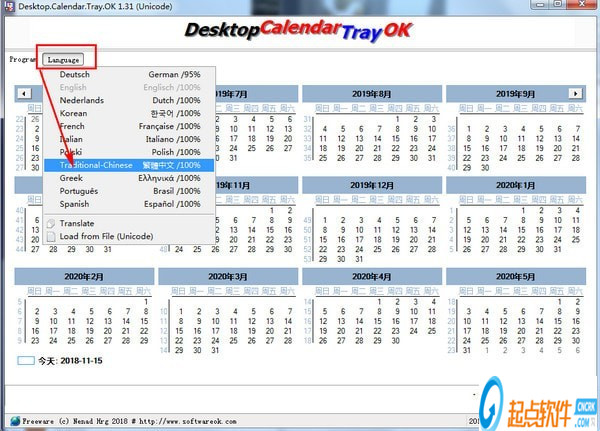 Desktop.Calendar.Tray.OK