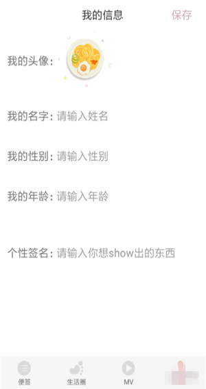 椰子便签
