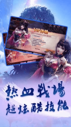 剑道仙路下载