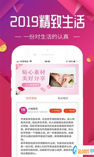 每日优选app下载