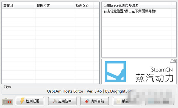 uplay下载速度慢解决工具