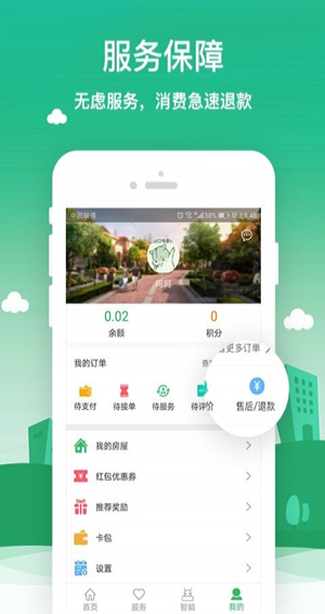点生活app下载安装