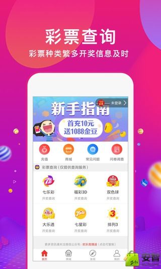 买什么彩票中奖率高一点 201942016351653650.jpg