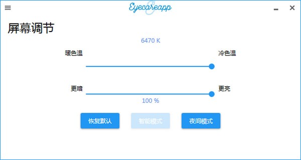 EyeCareApp下载