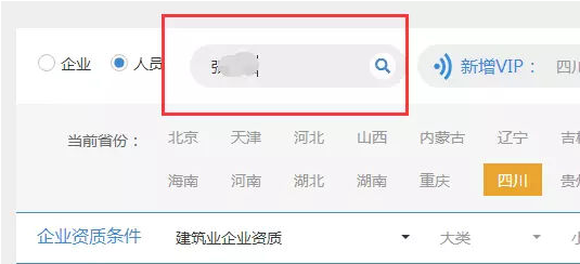 鲁班建业通