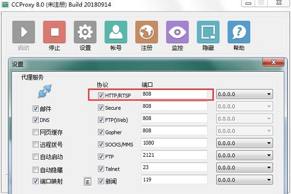 CCProxy