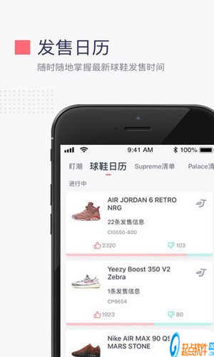 盯潮app下载