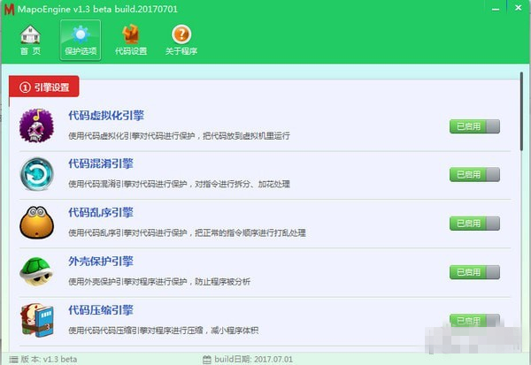 MapoEngine反汇编工具