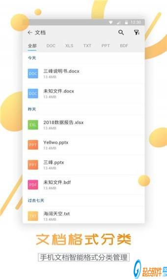 文件解压缩下载