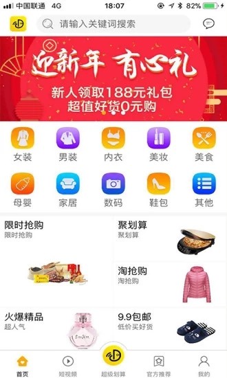 叮当叮当app