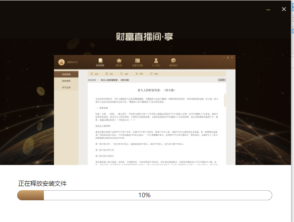 财富密码俱乐部