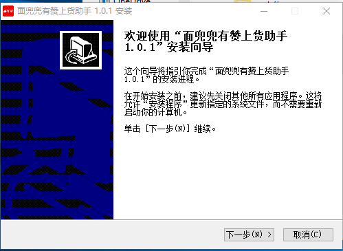 面兜兜有赞上货助手