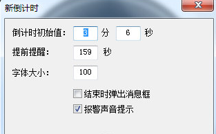 微润圆盘倒计时