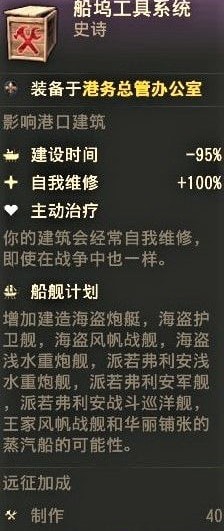纪元1800帝国指挥舰皮肤加强MOD