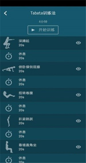 全年健身计划app