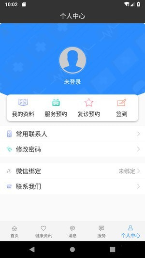 佳医东城安卓版