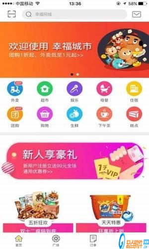 幸福同城app