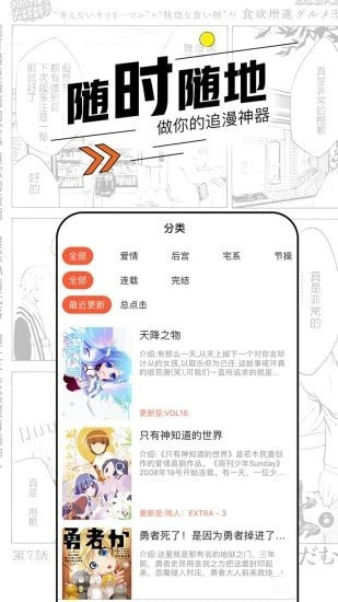 趣读漫画