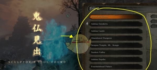 只狼影逝二度解锁所有鬼佛点MOD