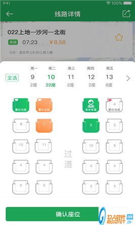赶趟巴士app