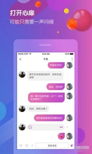 亚米社区app